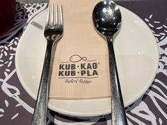 -Kub Kao Kub Pla (Terminal21)