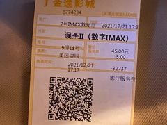 -金逸影城(大悦城IMAX激光店)