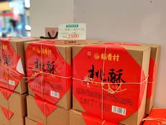 -稻香村(观前街店)