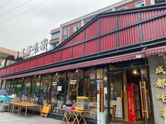 门面-成都吃客(九眼桥店)