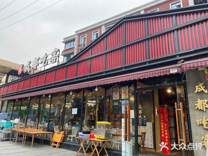 成都吃客(九眼桥店)门面图片