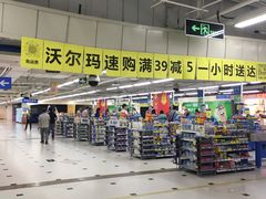 -天河沃尔玛