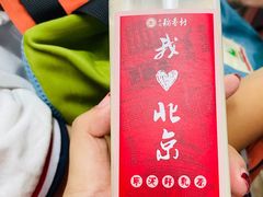 -北京稻香村(零号店)