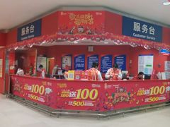 -华润万家(凯德和平广场店)