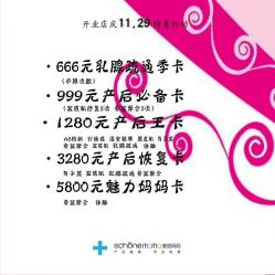 -上海美丽妈妈产后修复中心(哈尔滨总店)