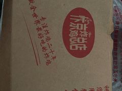 -阿捡忭京炸鸡(长沙韭菜园总店)