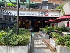 -东门头·江鲜小馆(新天地店)