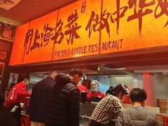 -王繁星面馆(西安熙地港店)