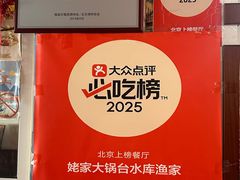 -姥家大锅台水库渔家