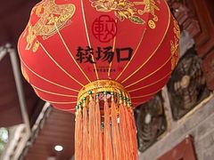 -较场口火锅(九街店)