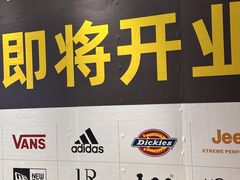 -宝山日月光中心