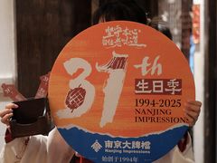 -南京大牌档(夫子庙老门东店)
