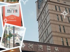 -星河湾温泉洗浴酒店