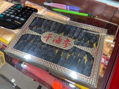 -上海市第一医药商店(南京东路店)
