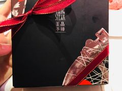 -王品牛排(福州泰禾店)