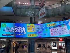 -鹏欣水游城