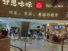 -甘思咪哚·云南艺术餐厅(天河广百店)