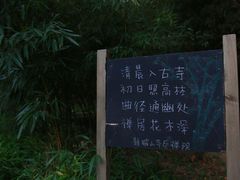 -云峰山自然风景区