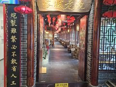 -蓉城老院十一年川味老火锅(中南店)