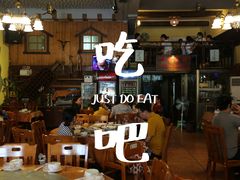 -伊萨娜印尼餐馆