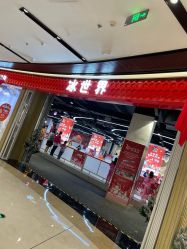 点击看大图 -冰世界真冰场(欢乐汇店)