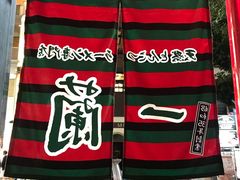 -一蘭(三宮店)