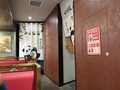 -四川饭店(城乡购物中心店)