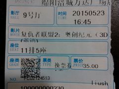 android_upload_pic-万达影城(涪城万达广场激光IMAX店)