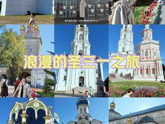-谢尔盖圣三一大修道院