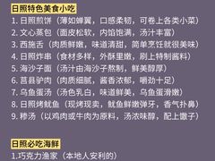 -巧克力渔家.小船海鲜家常菜(万平口店)