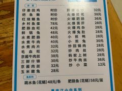 菜单-汝萍传统蘸水菜(春华路总店)