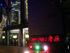 -唐廊烤鸭店(工体店)