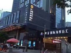 -长沙小天鹅戴斯酒店