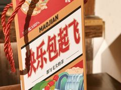 -包整·丝娃娃(甲秀楼景观店)