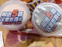 -前进5路汉堡炸鸡(汉街skp店)