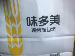 -味多美(江安路店)