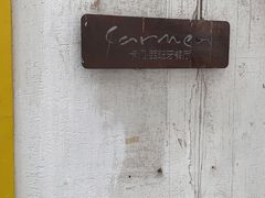 -Carmen卡门西班牙餐厅