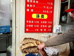-洪峰浩老北京烧饼夹肉(角门路店)