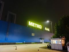 -麦德龙(镇江开发区店)