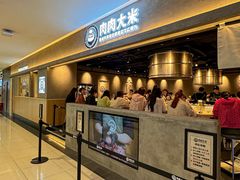 -肉肉大米(金虹桥店)