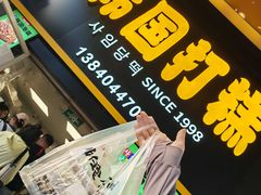 -师任堂韩式食品(总店)