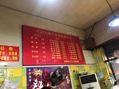 -王记生烫牛杂面馆(兰陵路店)