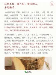 -雅曼妮spa美容养生