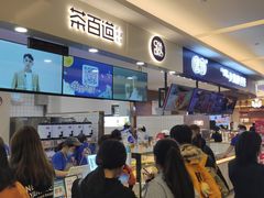 -茶百道(大卫城店)
