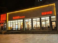 -渔家颂歌渔家味道(青石路店)