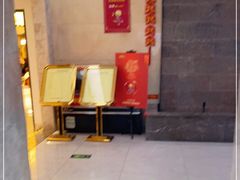 -便宜坊烤鸭店(科创店)