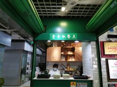 -食盈碗仔翅(星玺广场店)