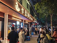 -合意桐坑牛肉粿·鲜牛肉火锅(嵩山总店)