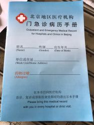 -首都医科大学附属北京儿童医院