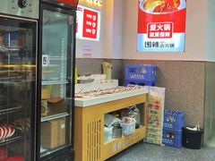 -围辣串串小火锅(李家村万达广场店)